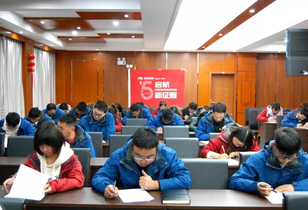 學(xué)習(xí)知識(shí) 提升素質(zhì) 啟航新征程——云南合信慶祝國檢集團(tuán)上市5周年